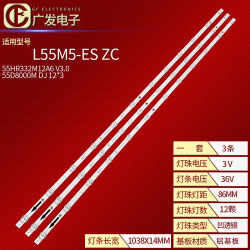 适用小米L55M5-ESZC灯条