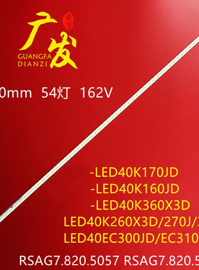 适用海信LED40K170JD LED40K160JD灯条SSY-1125050 RSAG7.820.505