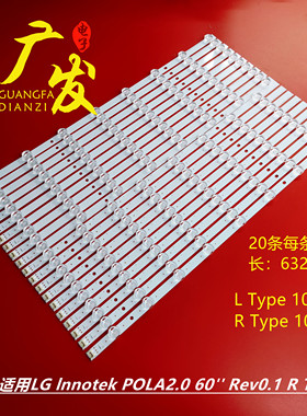 适用LG 60LA6200-CA 60LN6150-CB灯条LNNOTEK 60 NDE 2.0 REV电视