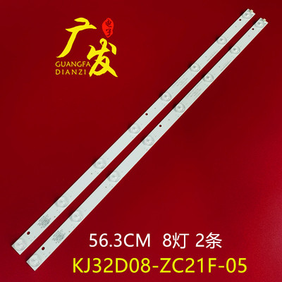 适用32寸金正LT-3298D灯条