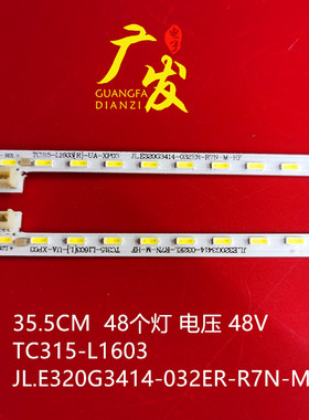 LED32UA8200灯条TC315-L1603(R)(L)UA-XP03 01.JL.E32G34114-32BR
