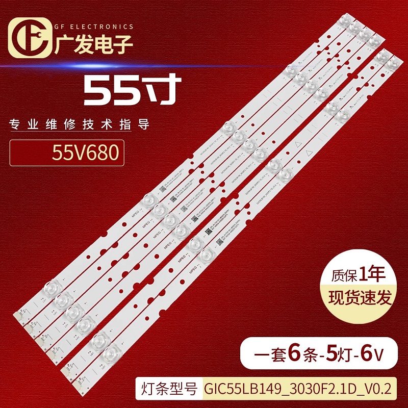 CIC55LB149_3030F2.1D_V0.2灯条