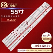 适用TCL GIC55LB149_3030F2.1D_V0.2 ZM07J 55V680灯条4C LB5505
