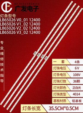 适用索尼KD-65S8500D灯条LB65026 V0-01 V1-02 V2-02 V3-02电视机