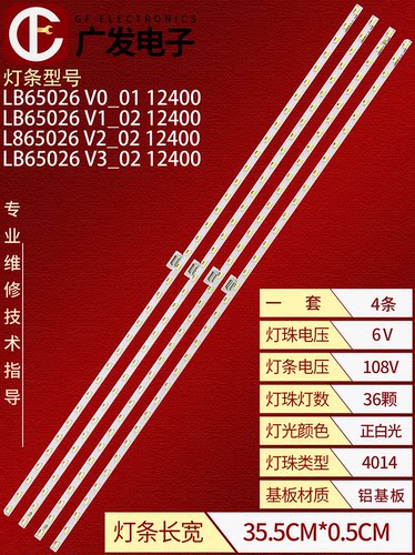 适用索尼KD-65S8500D灯条