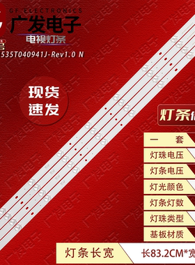 适用欧宝丽长虹LED42V3i 42V6I灯条CRH-E423535T040941J-REV1.0