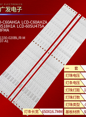 适用夏普4T-C60AHMA灯条JL.D60061330-020BL/R-M 3P60UK007-A1