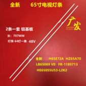 适用海信HZ65A70灯条FR 1185713屏HE650S5U53 T0L1K1背光灯LED
