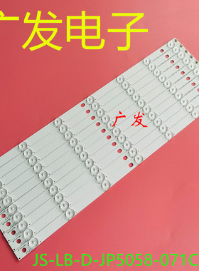 适用乐华LED50C380灯条液晶屏T500HVN01.0 RF-AI500B32-0701S-01