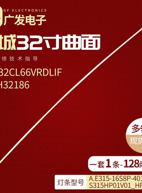 长城H32186显示器灯条02E315815001-X1 YAL13-1204014S-00背光灯