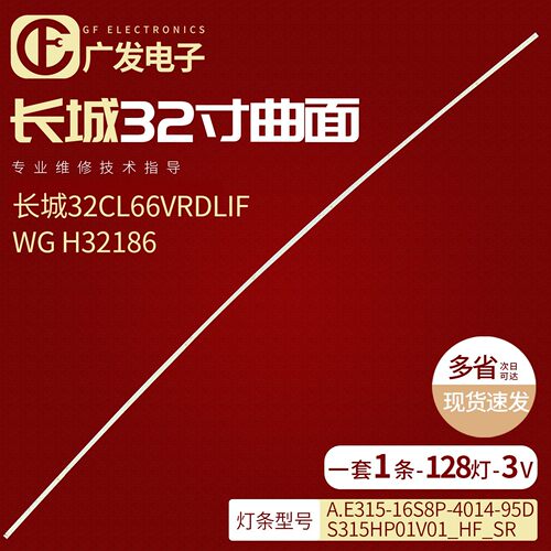 长城维修推荐加厚铝基板