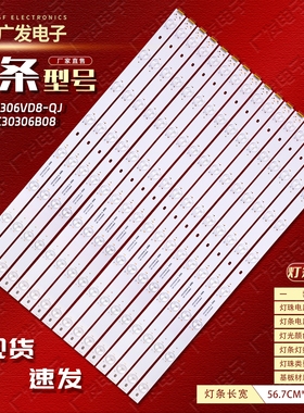 适用LQ55C30306VD8-QJ XQY-55C30306B08灯条LTY550HJ01背光灯商显