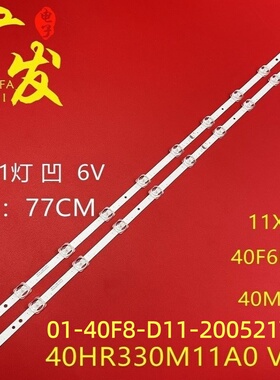 适用乐华40S6灯条01-40F8-D11-200521V2 4C-LB4011-PF01J背光灯