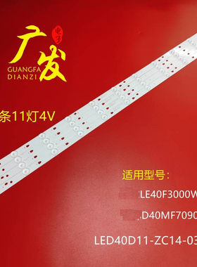 适用海尔LE40F3000W灯条LSC400HM06-8 LED40D11-ZC14-03液晶电视