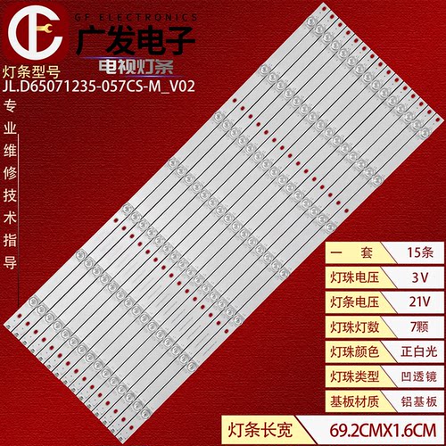 EHT65H60-ZTGEHT65H08-ZTG灯条