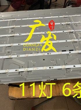 适用夏普LC-50LB371C LC-50LB481U灯条背光灯500TT64 V0 500TT63