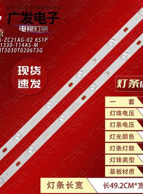 JL.D28061330-114AS-M CRH-K28HT3030T020673G-REV1.1W灯条电视机