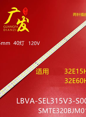 适用创维32E15HR 60HR灯条LBUA-SEL315V3-S00B SMTE320B背光灯40