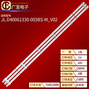 适用海信HZ40E35D灯条CRH-BX40C130300603913REV1.0液晶电视背光