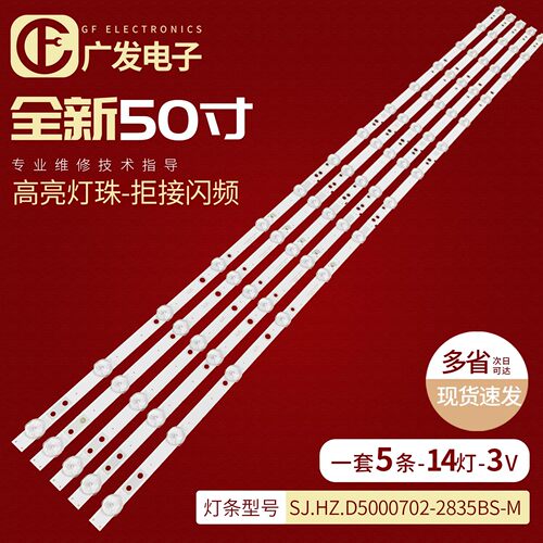 EHT50H16-ZMG灯条背光灯