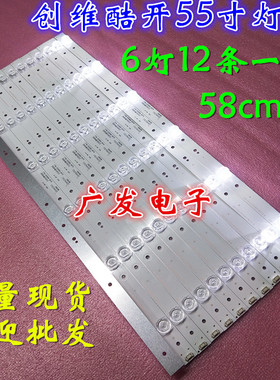 适用松下TH-55DX680C灯条55DX500C灯条55寸液晶电视背光LED发光