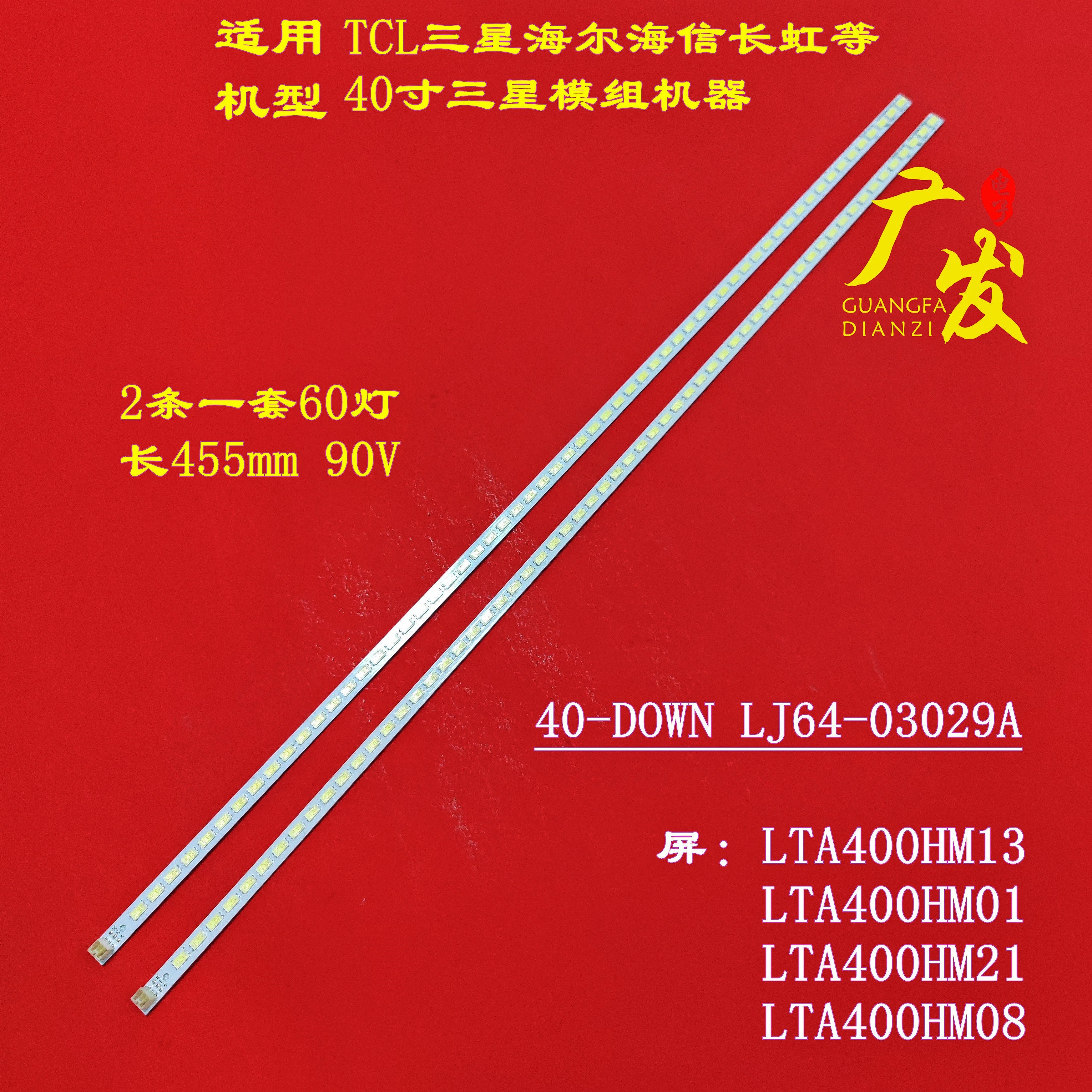 40寸液晶背光灯条铝基板