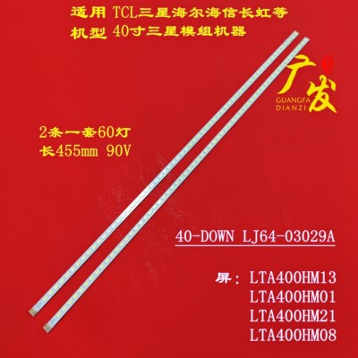 40寸液晶背光灯条铝基板