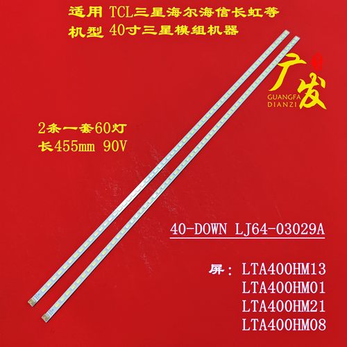 40寸液晶背光灯条铝基板