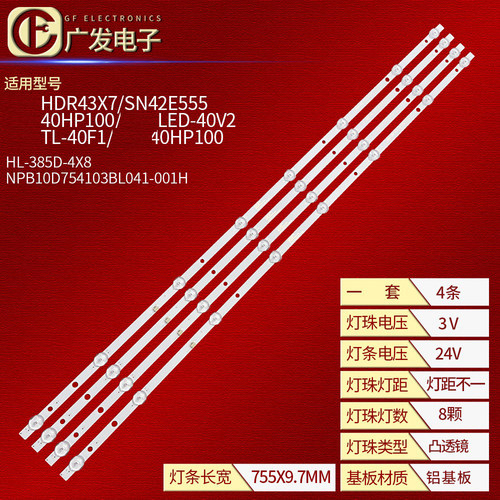 夏普LED-40V2YC-LE430W灯条