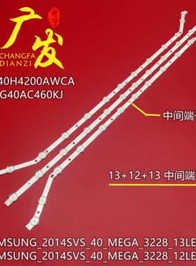 适用三星UA40H5203灯条2014SVS_40_MEGA/B_3228 DMGE-400SMA-R1/2