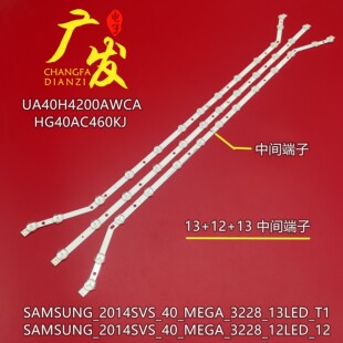 适用三星UA40H5203灯条2014SVS_40_MEGA/B_3228 DMGE-400SMA-R1/2