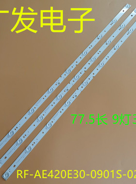 适用海尔LE42A3000 le42al88G31灯条RF-AE420E30-0901S-02 A4背光