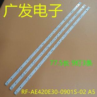 适用海尔LE42A3000 0901S AE420E30 A4背光 le42al88G31灯条RF