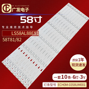 V01 适用海尔LS58A51 DS02 LS58B610N灯条DS58M66 LS58AL88A51