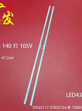 适用康佳LED43X81S灯条35022117 37032154屏720010700YT背光灯LED