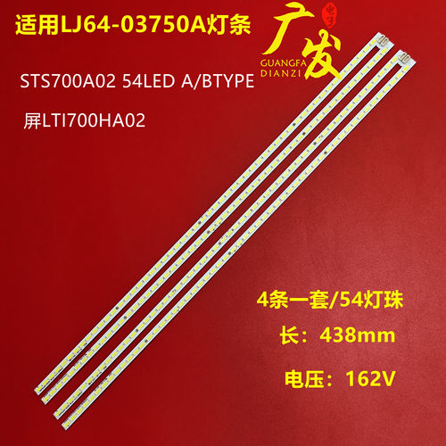 显示器侧入背光灯铝基板