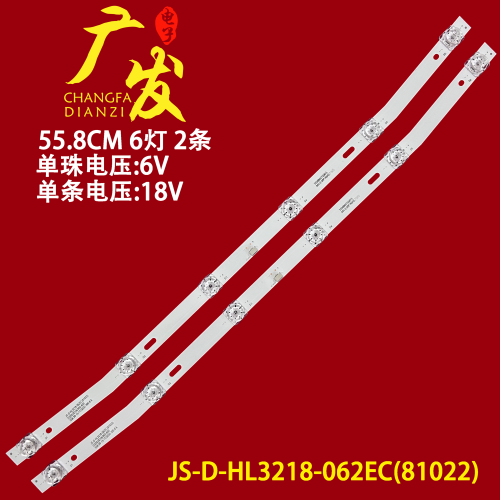 JS-D-HL3218-062EC32寸灯条