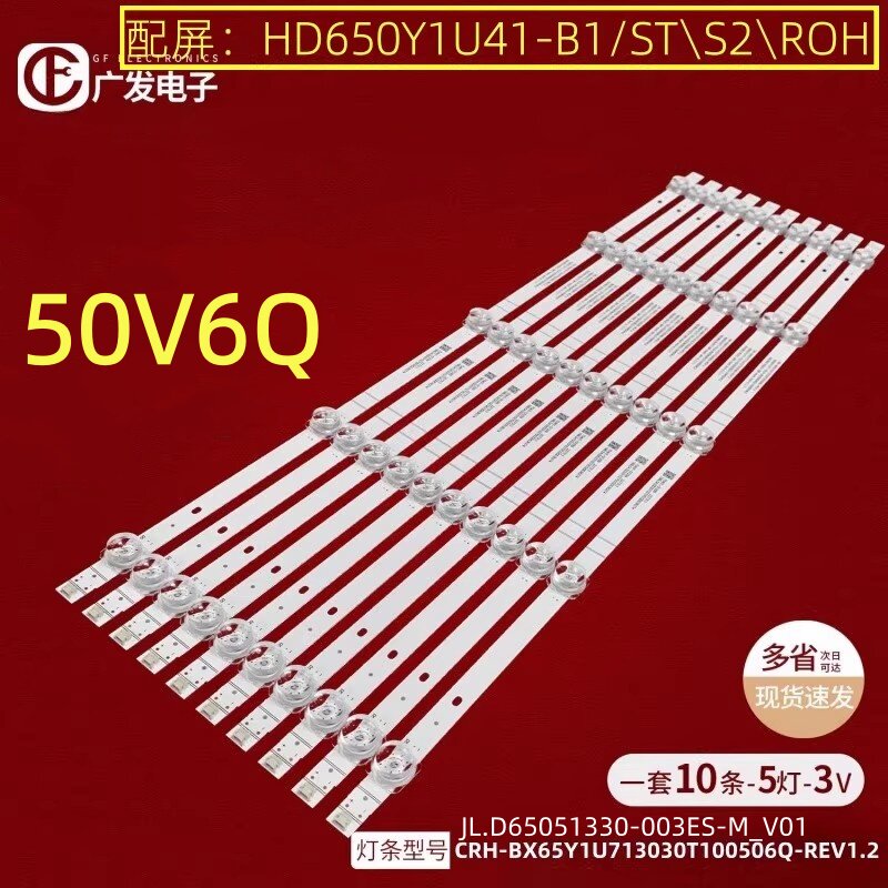 适用海信65H55E H65E3A-Y 65E3F-PR0 65A5F-SE 65E3F-MAX灯条5灯 - 实物图