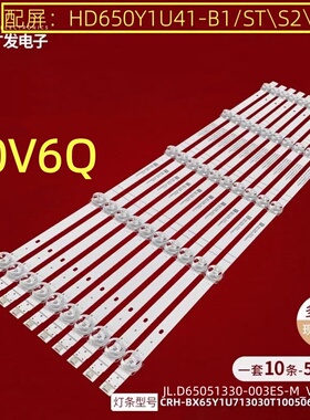 适用海信65H55E H65E3A-Y 65E3F-PR0 65A5F-SE 65E3F-MAX灯条5灯