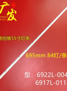 适用瀚丽美EHT55M09灯条6922L0048A 6916L1屏LC550EUN(SF F1)灯条