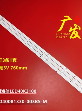 海信LED40K198灯条JL.D40081330-003BS-M液晶电视LED背光灯一套价