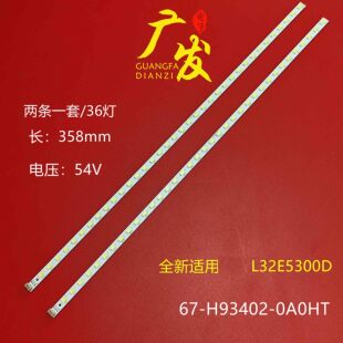 适用东芝32AL300C屏LVW320CSTM灯条67-H93402-0A0 灯条