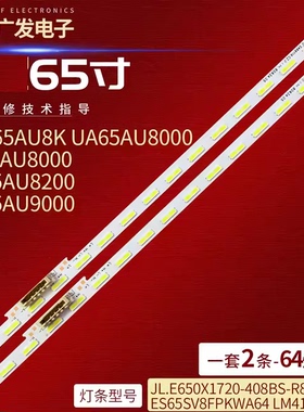 适用三星UA65AU8000JXXZ LM41-01044B/C BN96-52586A电视灯条
