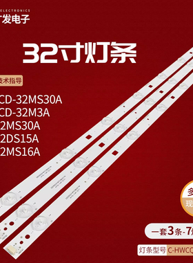 适用夏普LCD-32M3A LCD-32MS30A LCD-32DS15A灯条RUNTKB426WJZZ背