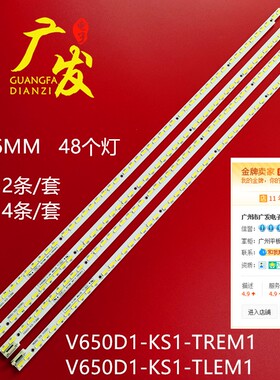 适用海信LED65XT880G3DF LED65XT880G3DU灯条V650D1-KS1-TLEM1 TR