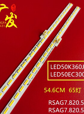 适用海信50K610GWN灯条LED50K270X3D灯条RSAG7.820.5103/5109灯管