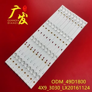 適用TCL_ODM_49D1800 49HR332M04A3 V3燈條4C LB490T 4X9_3030