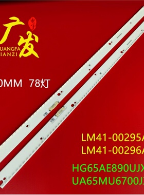 适用三星QA65LS03RAK QA65LS03RAKXXS灯条屏CY-KM065HGAV5H