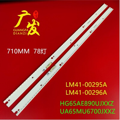 适用三星QA65LS03RAK QA65LS03RAKXXS灯条屏CY-KM065HGAV5H