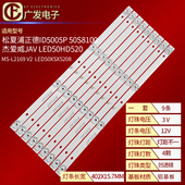 杰爱威JAV U490A2背光灯 L2169 LED50HD520 50S7300灯条MS